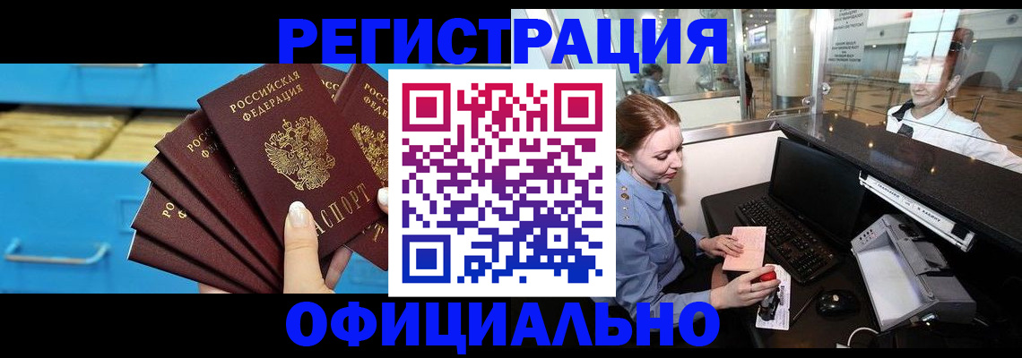 прописка поиск в Сельцо