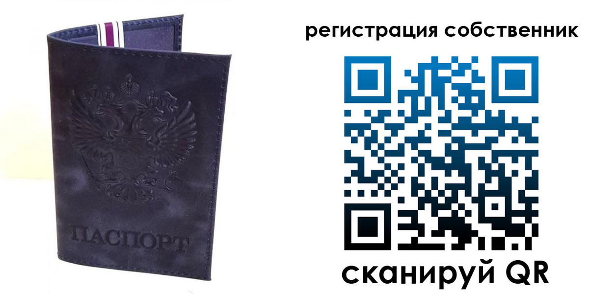 временная регистрация гарантия в Сельцо