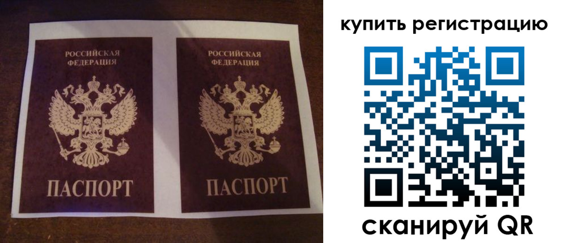 регистрация для школы в Сельцо