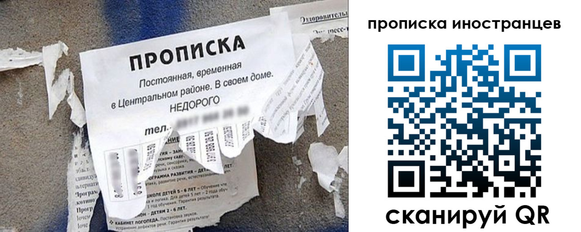 прописка для работы в Сельцо