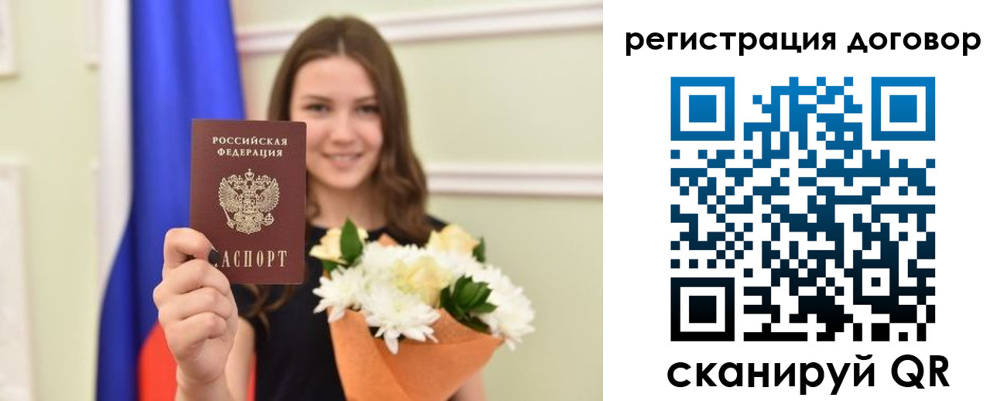 временная регистрация для школы в Сельцо