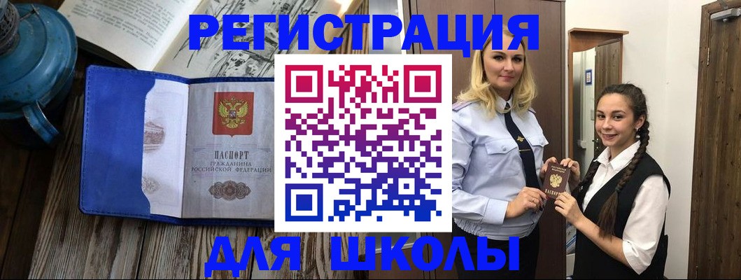 прописка паспорт в Сельцо