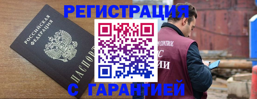 временная регистрация поиск в Сельцо