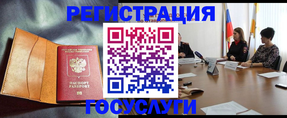 временная регистрация поиск в Сельцо