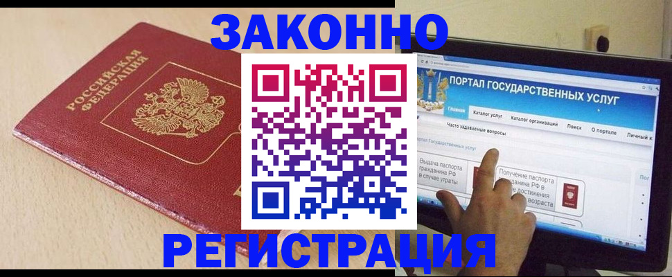 прописка 2025 в Сельцо