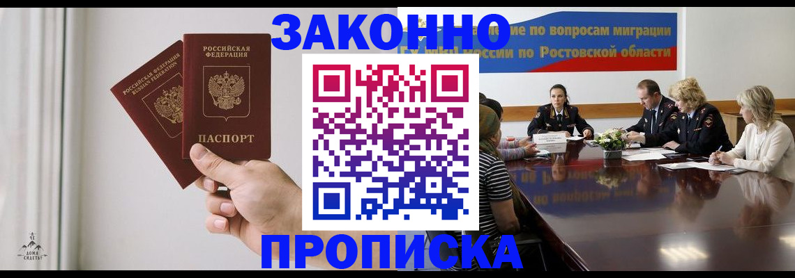 прописка в квартире в Сельцо