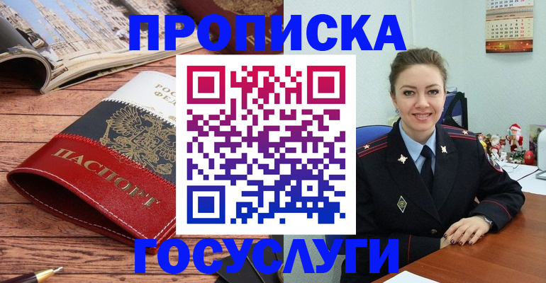 временная регистрация в квартире в Сельцо