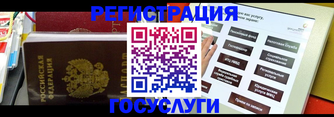 временная регистрация поиск в Сельцо