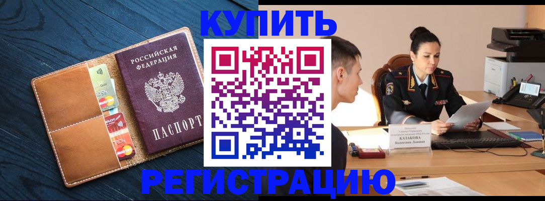 миграционный учет в Сельцо